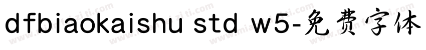 dfbiaokaishu std w5字体转换